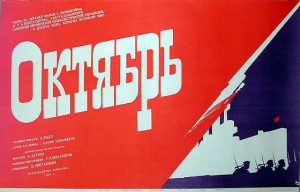 Filmplakat Oktober (Sergej M. Eisenstein, 1927)